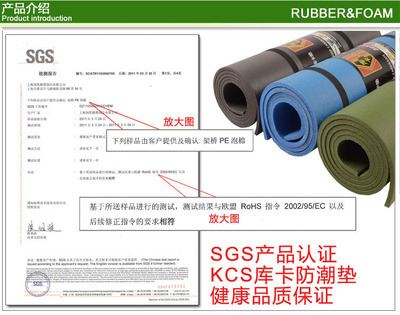 【供應 庫卡 XPE戶外防潮墊/地墊】價格,廠家,圖片,墊子、沙灘席,上海潤梵橡塑制品-