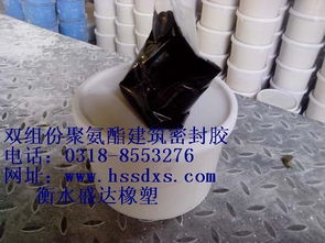 供應(yīng)邢臺雙組份聚氨酯密封膠 衡水市桃城區(qū)盛達橡塑制品廠 橡膠止水帶,橡膠止水條,鋼板止水帶,雙組份密封膠,單組份密封膠,橋梁伸縮縫